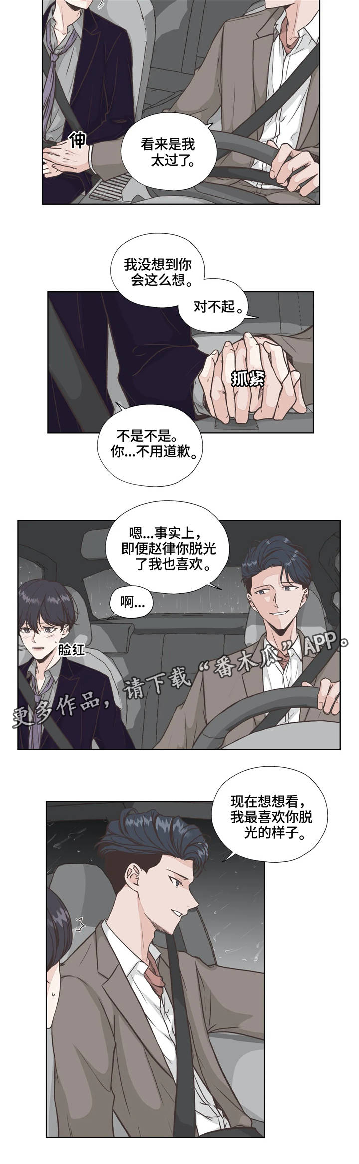第24话2