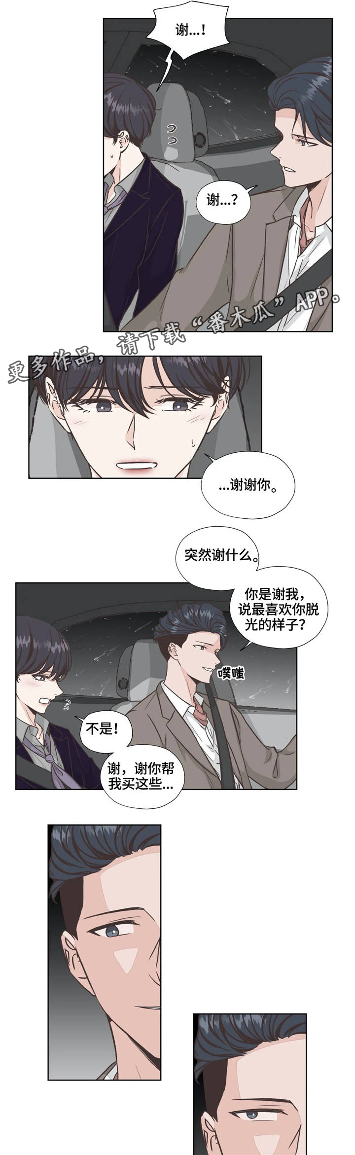 第24话3