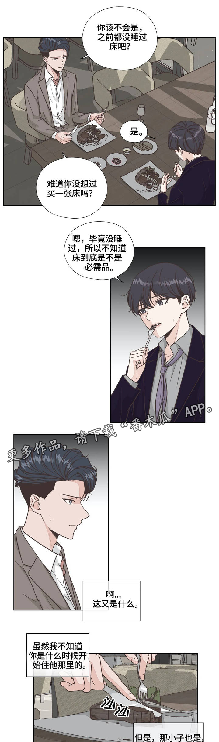 第24话8