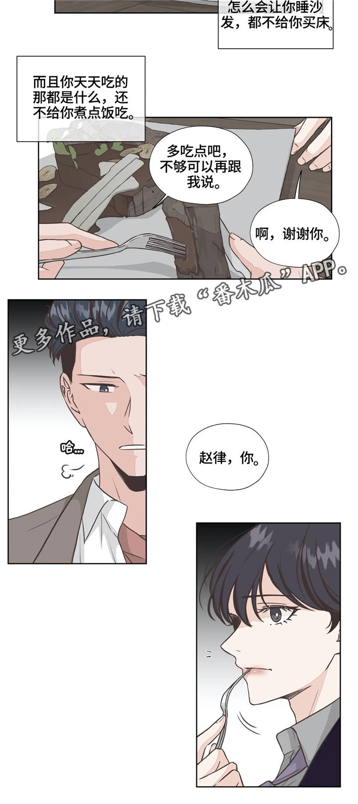 第24话9