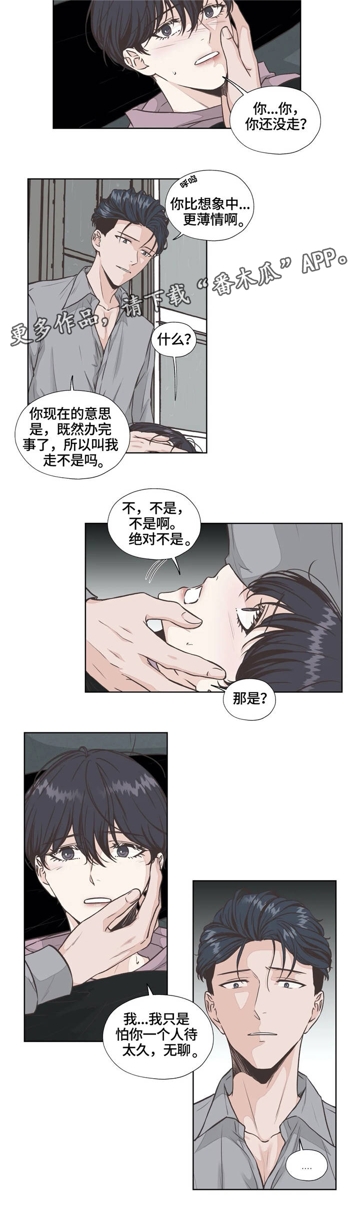 第22话4