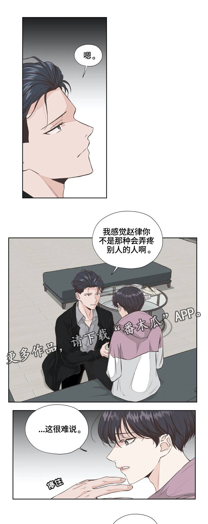第21话10