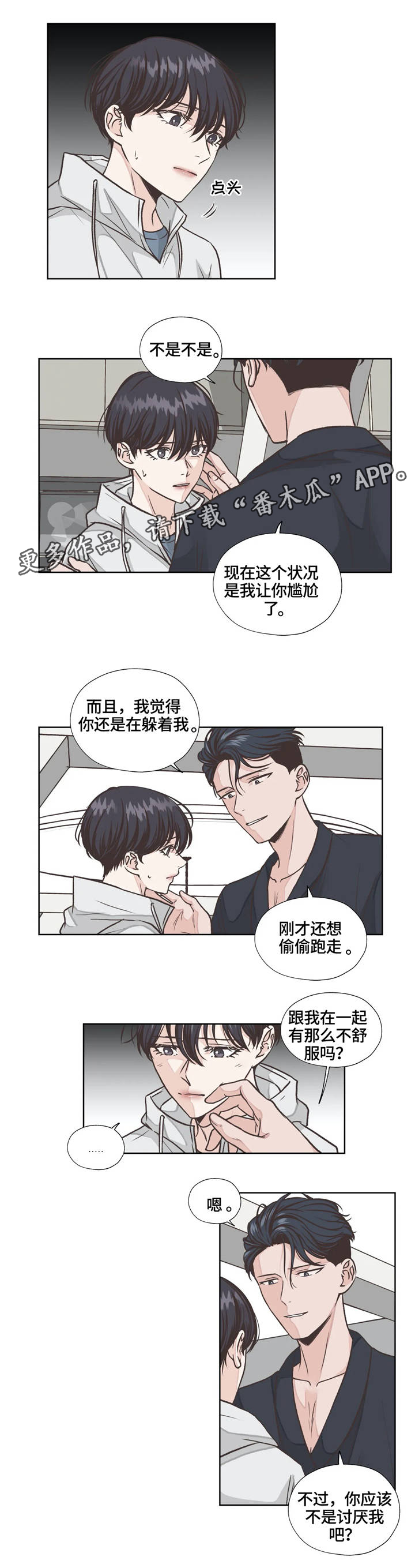 第20话5