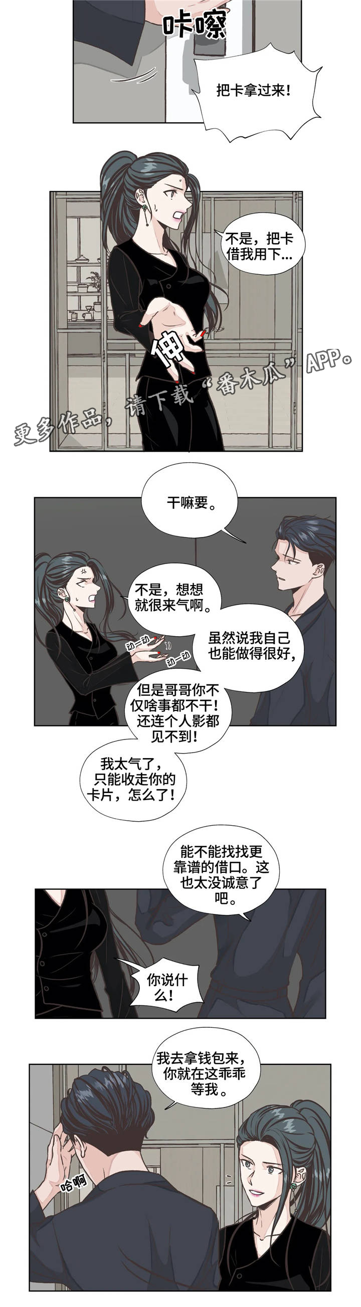 第19话10