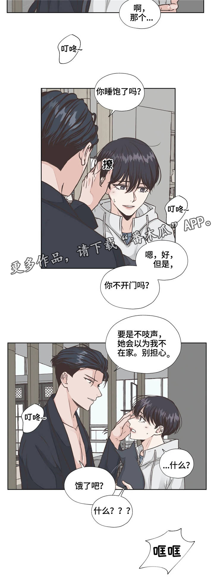 第19话6