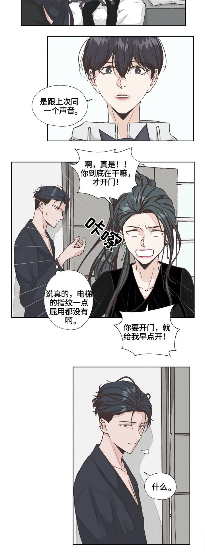 第19话8