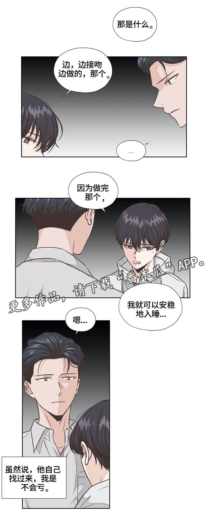 第18话13