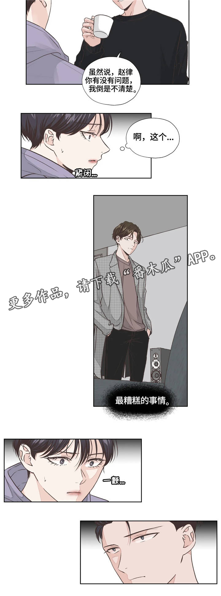 第13话8