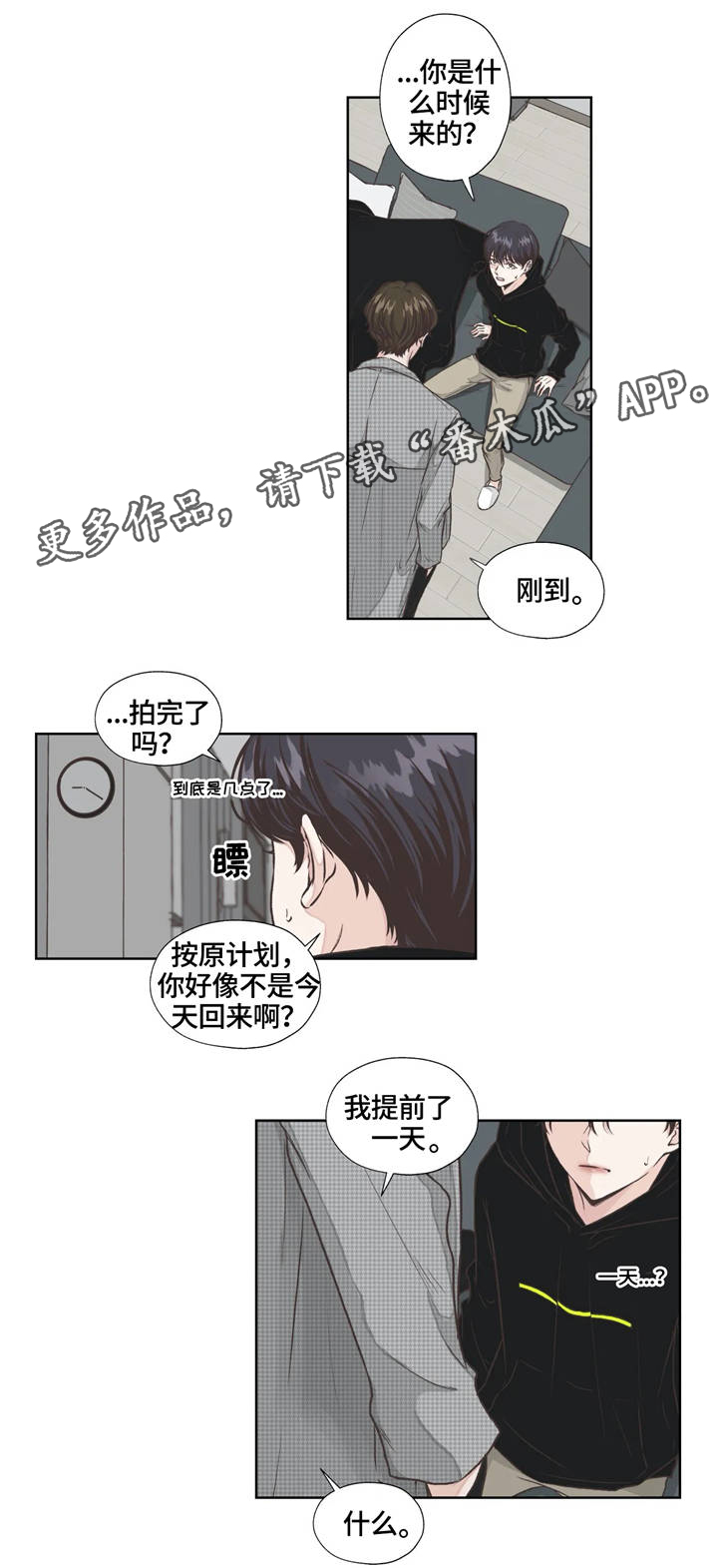 第11话2