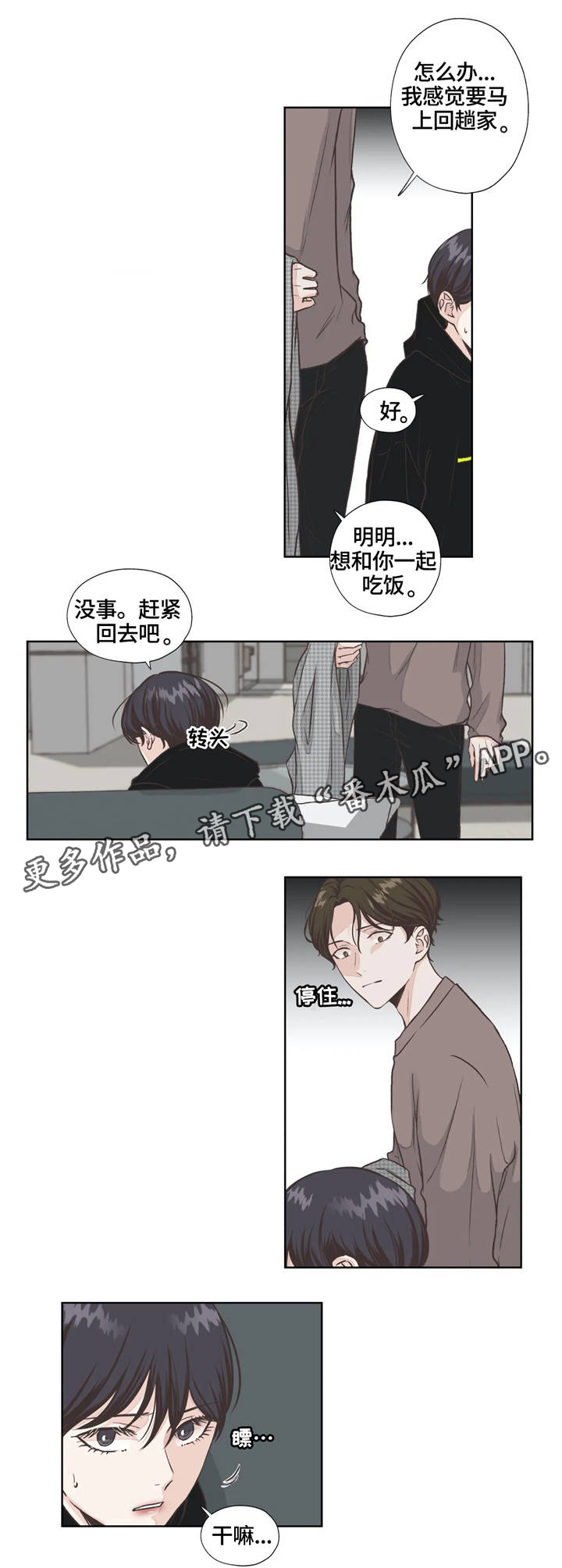 第11话8