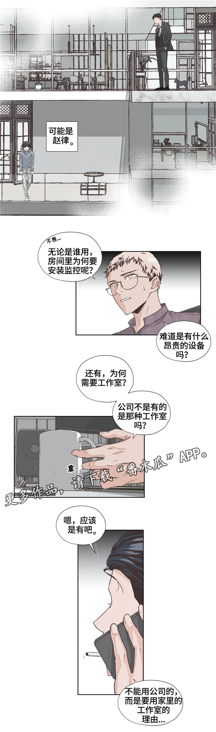 第10话6