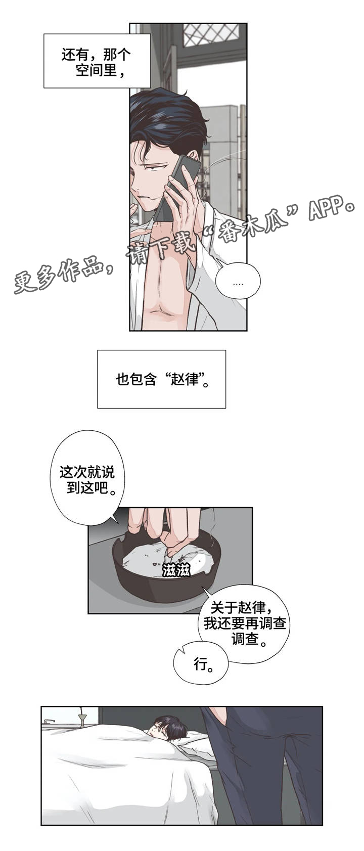 第10话8