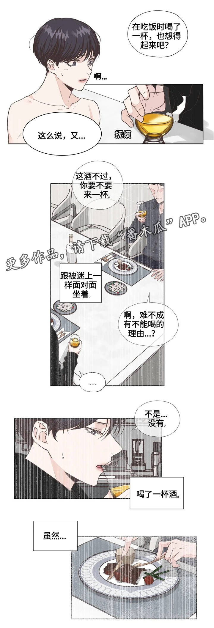 第8话0
