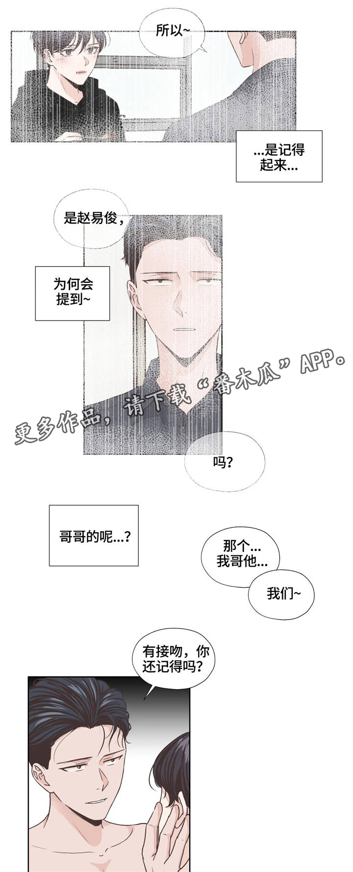 第8话1