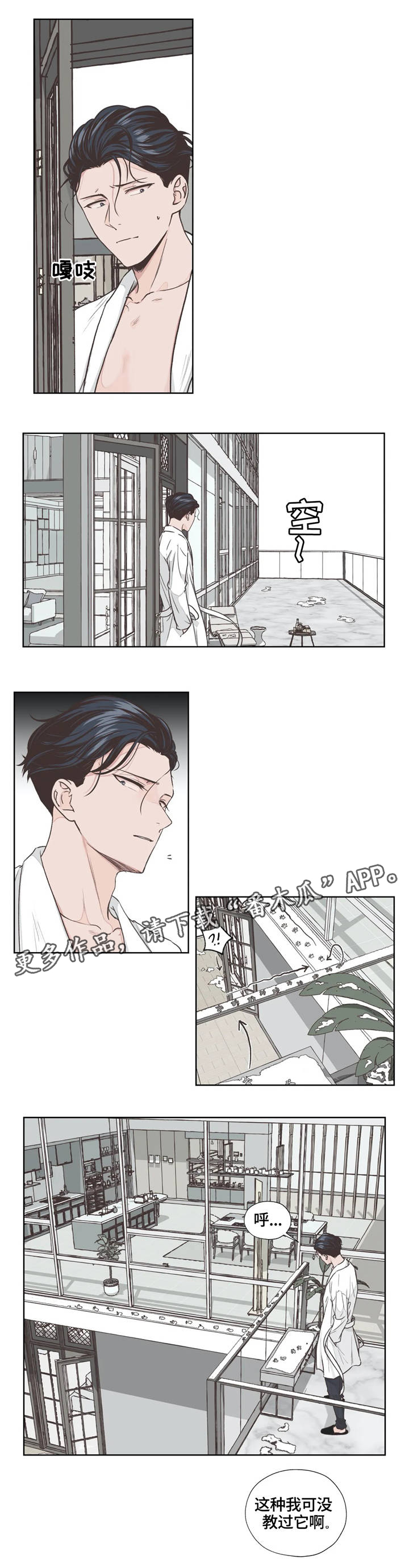 第4话5