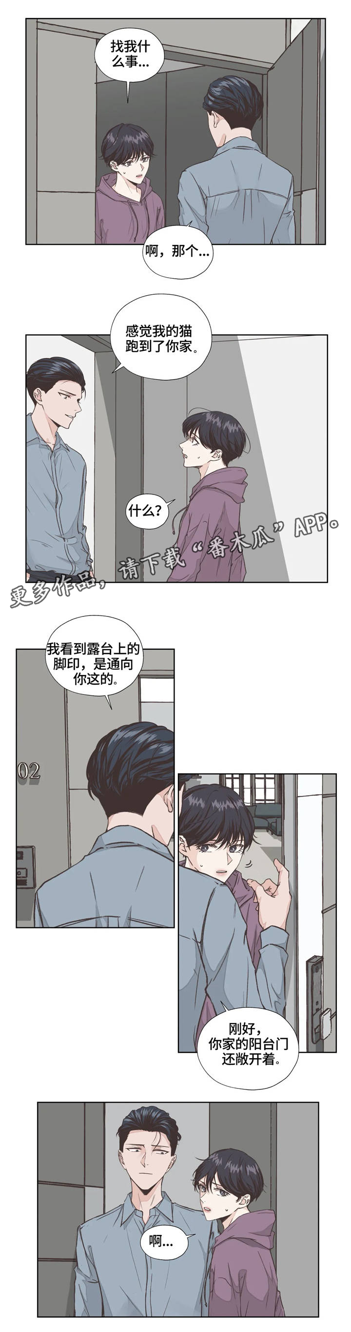 第4话9