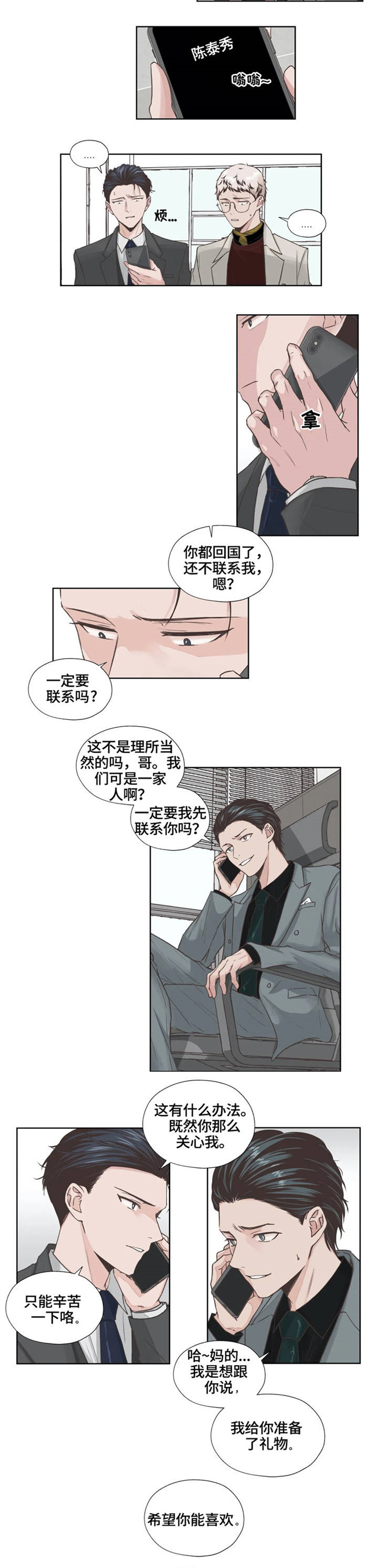 第2话1