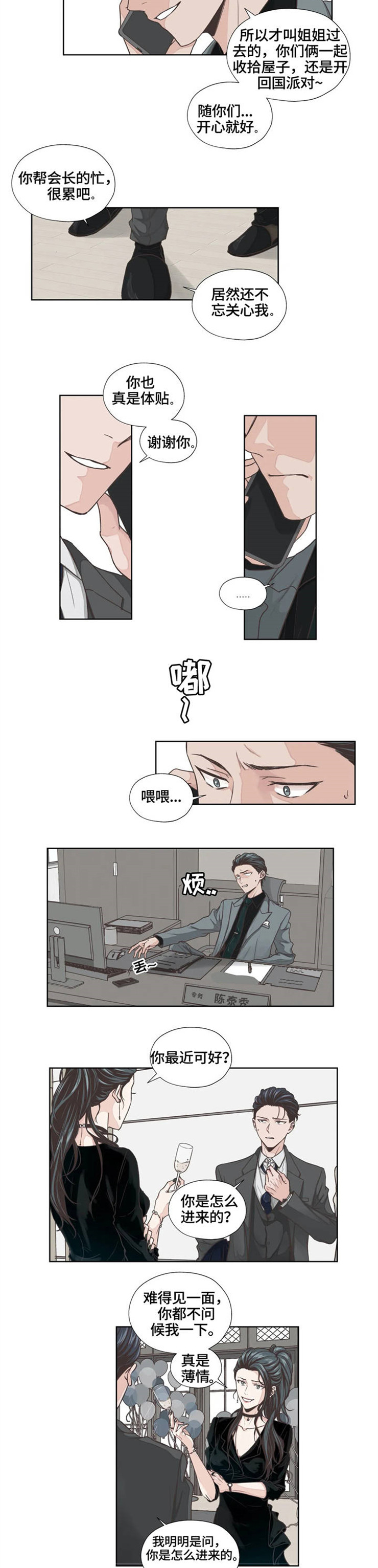 第2话3