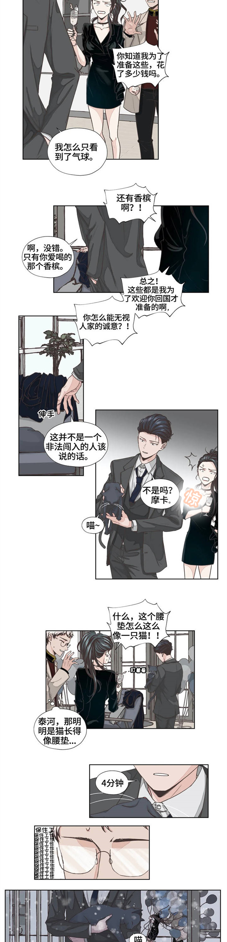 第2话5