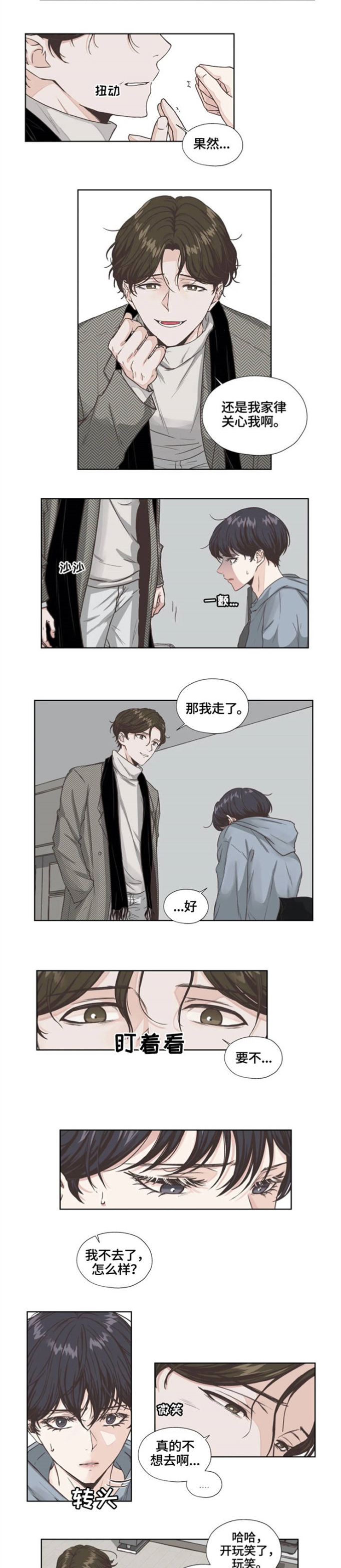 第1话3
