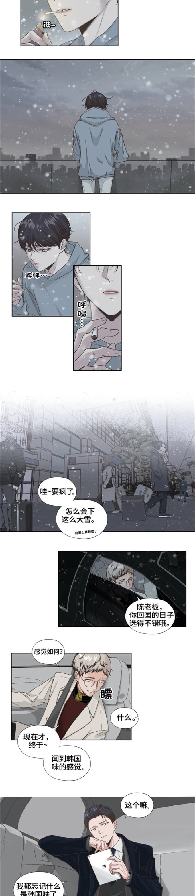 第1话5