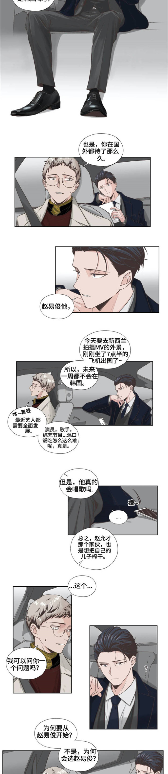 第1话6