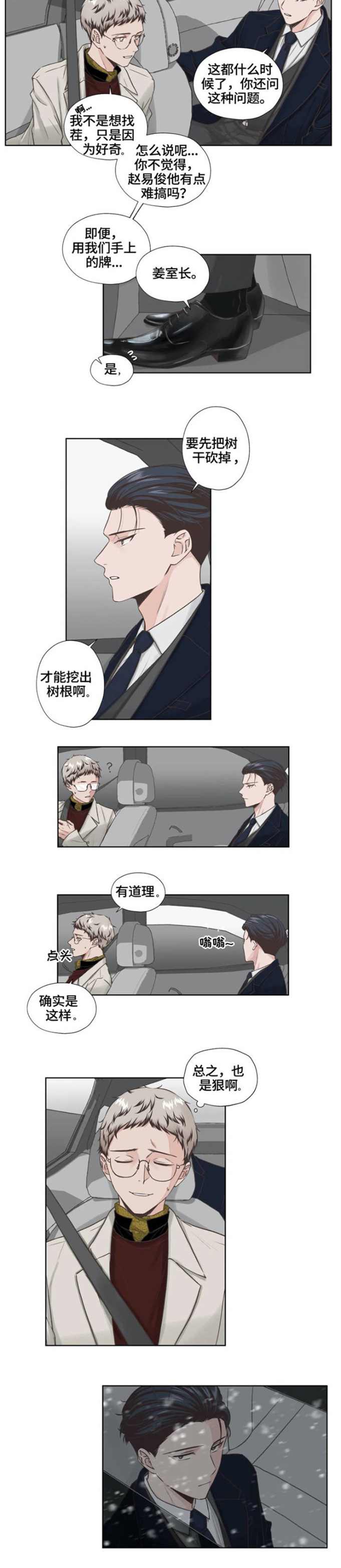第1话7