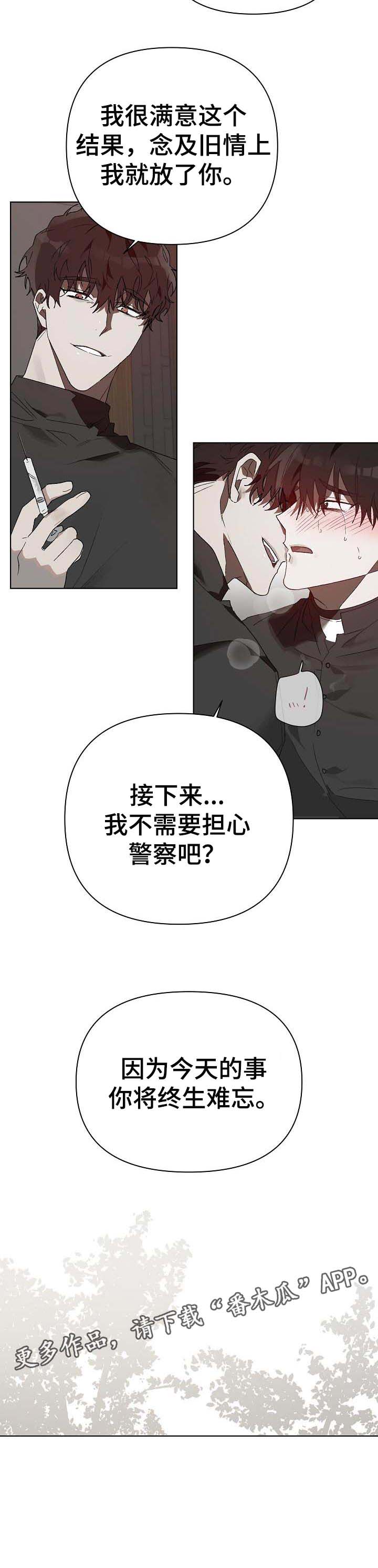 第19话3