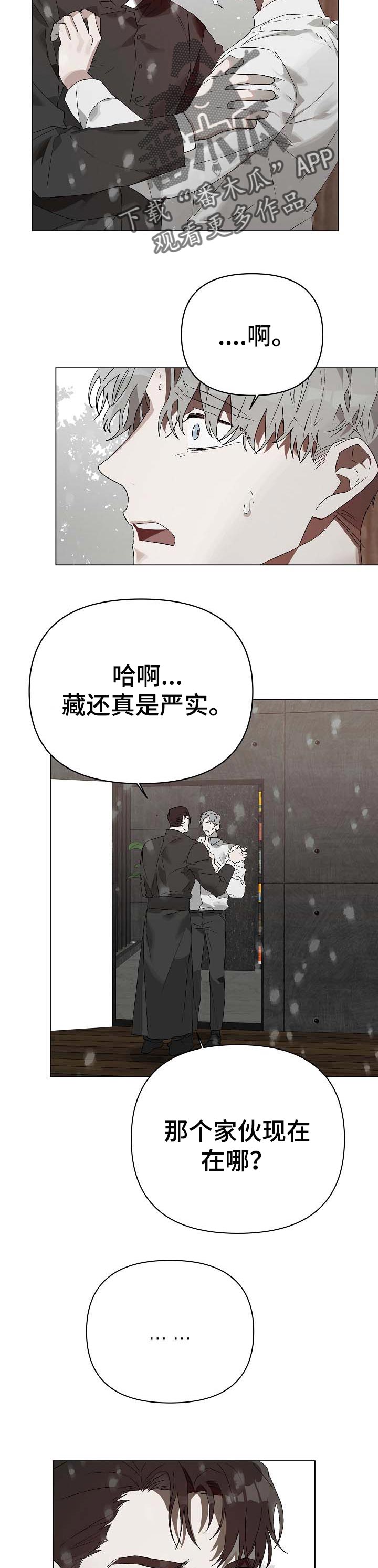 第17话8