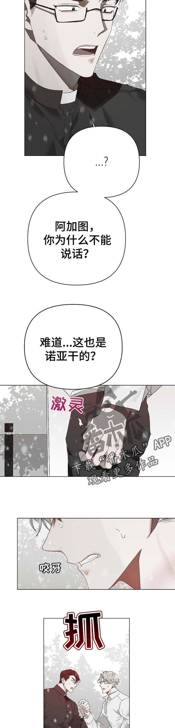 第17话9