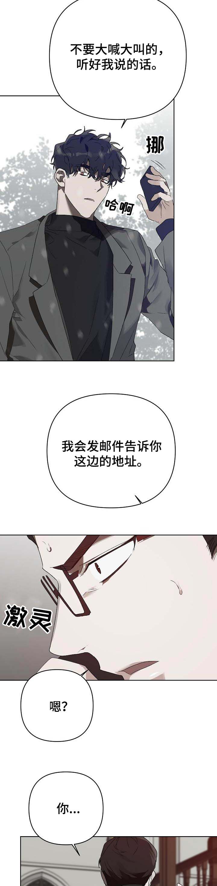 第16话3