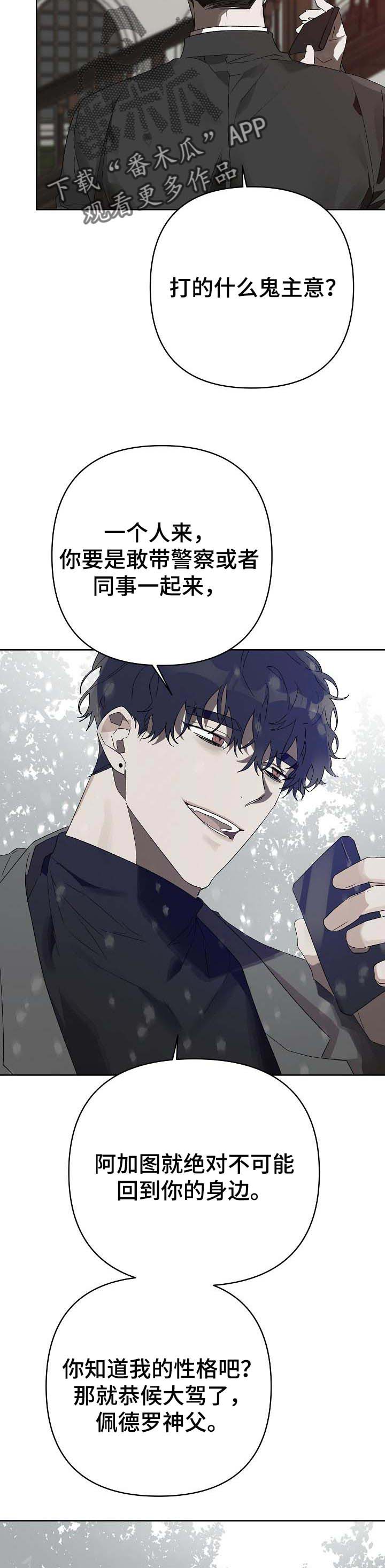 第16话4