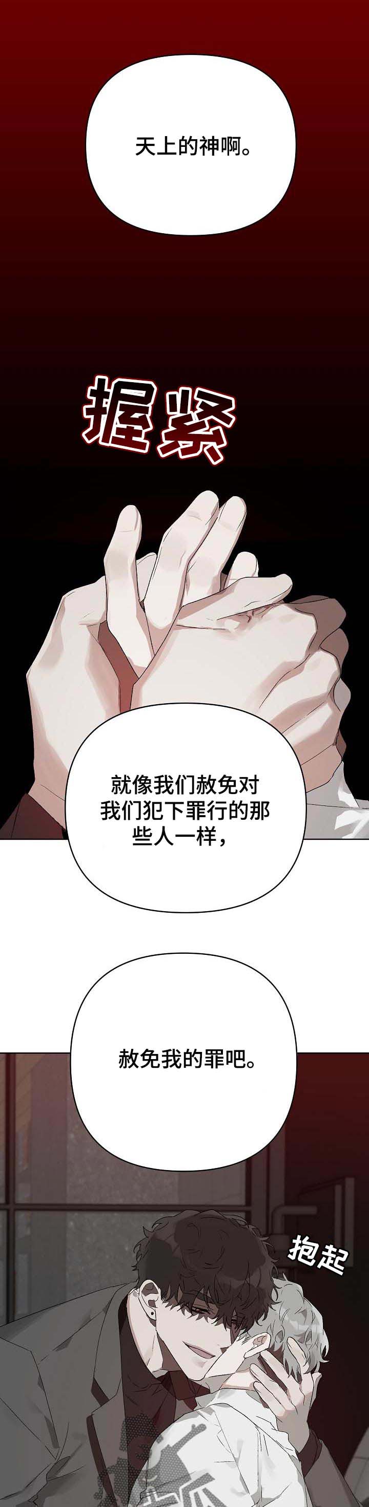 第16话6