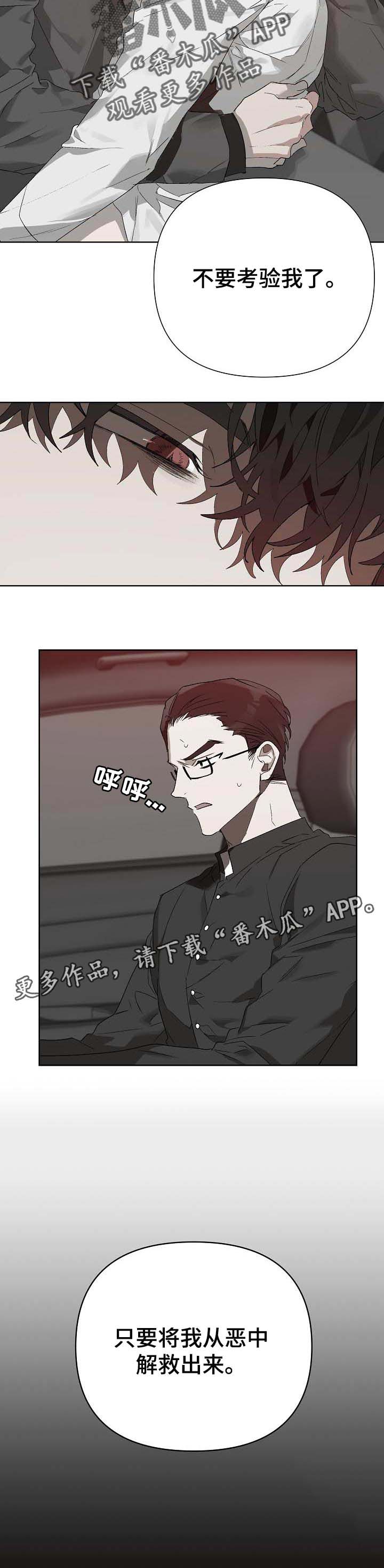 第16话7