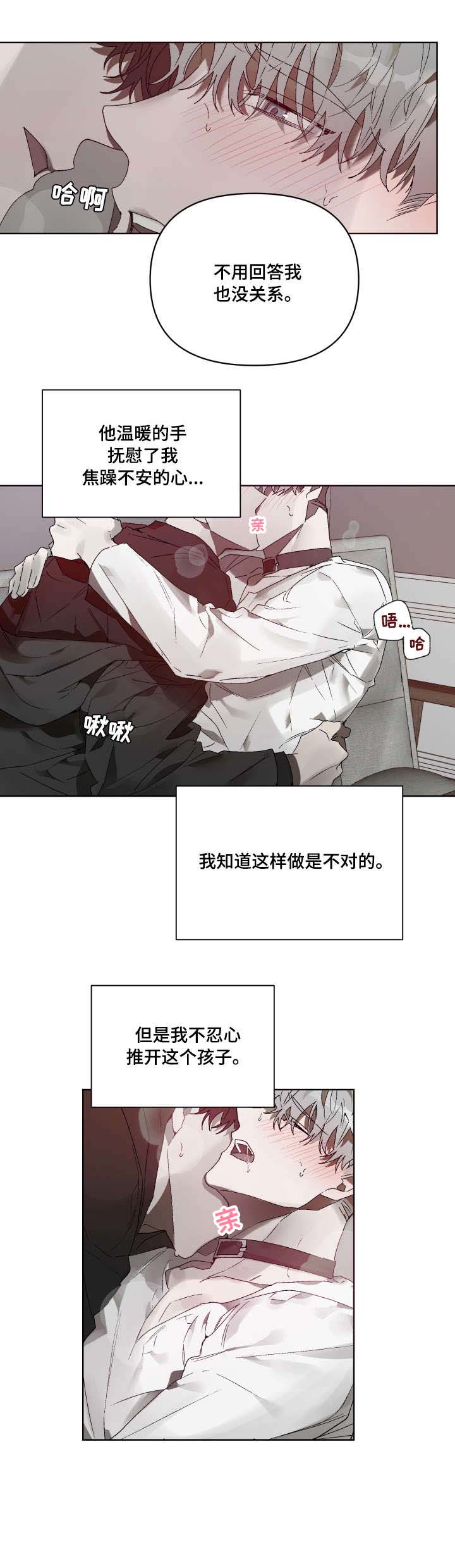 第13话6