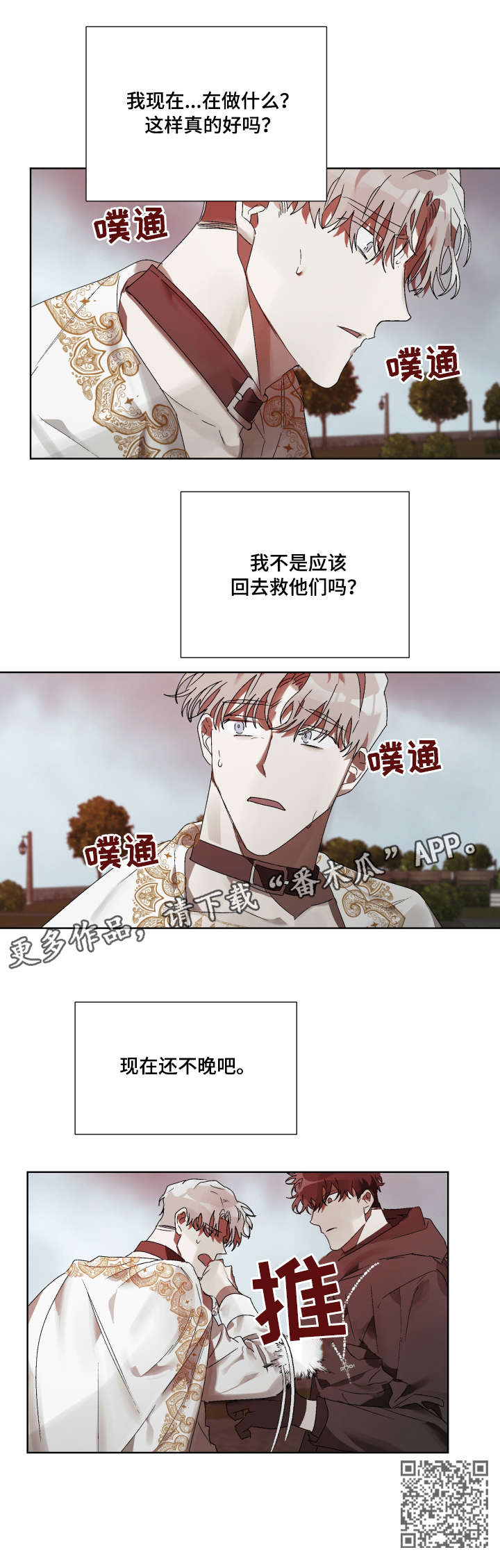 第12话3