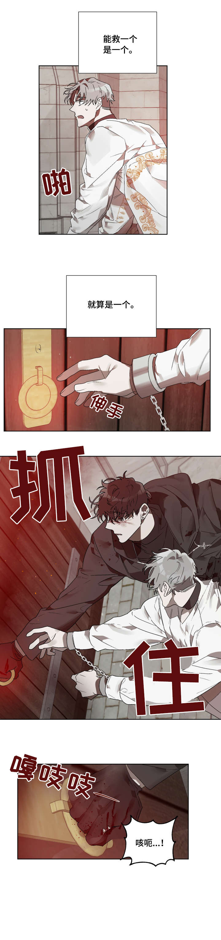 第12话4