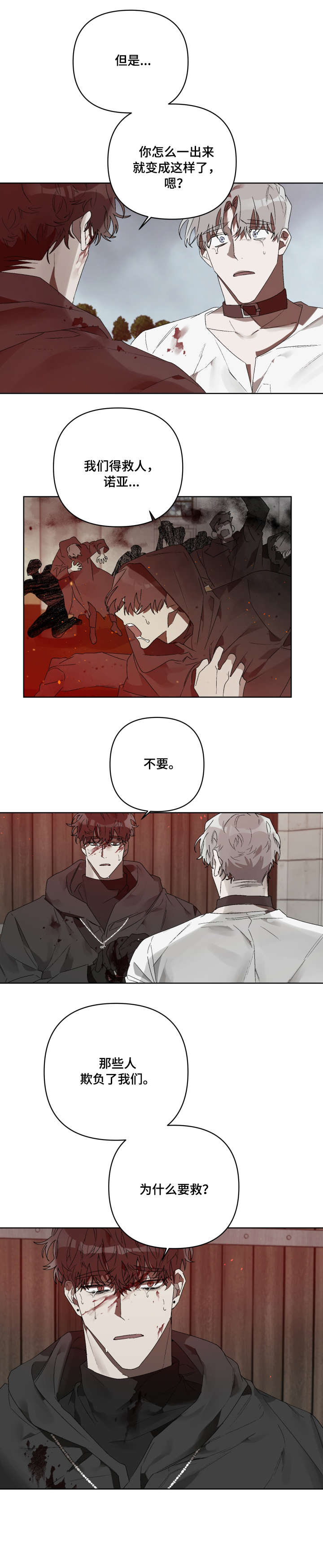 第12话6