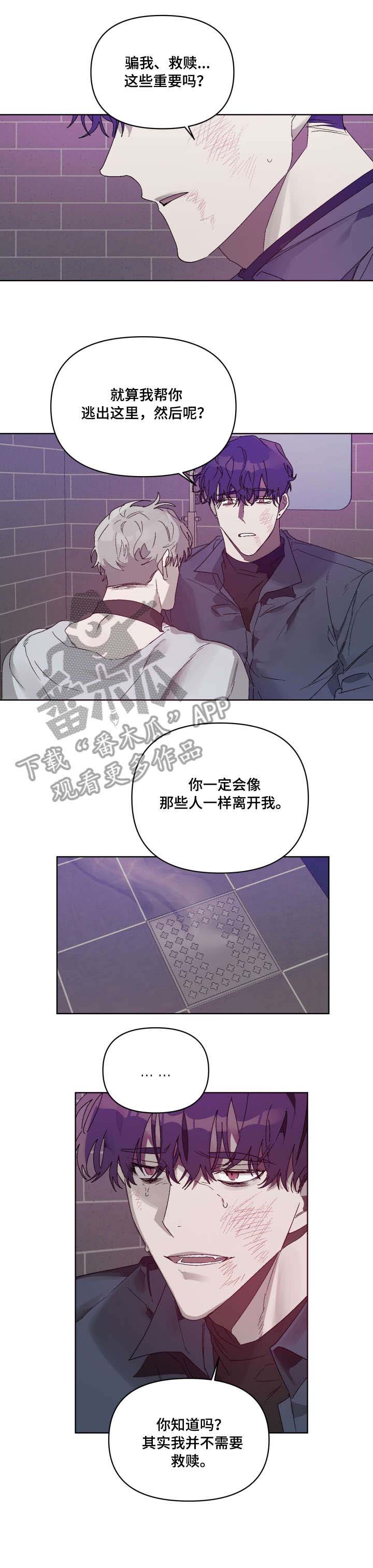 第8话3