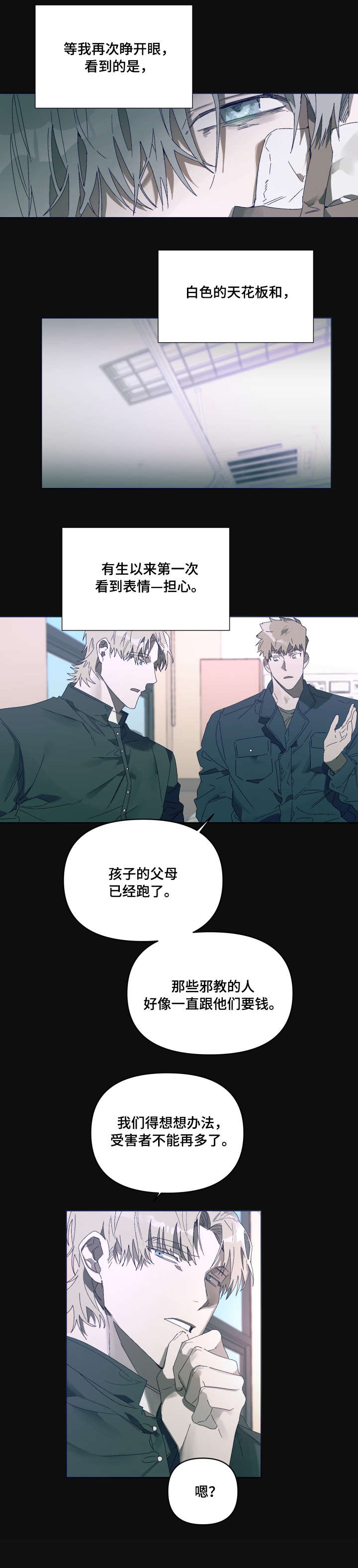第7话2