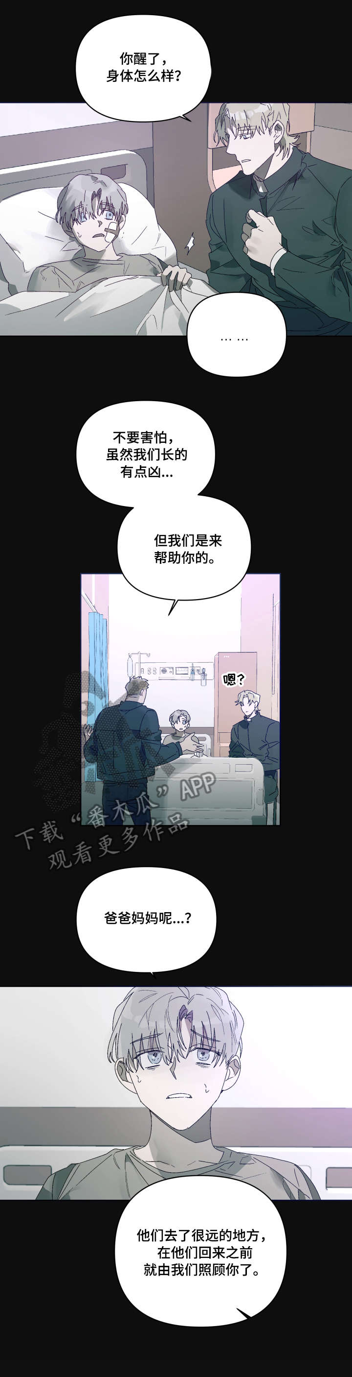 第7话3