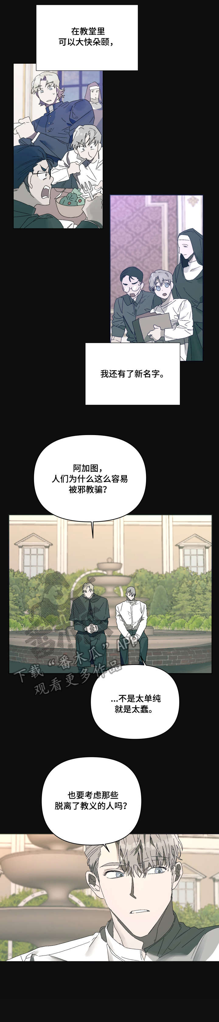 第7话7