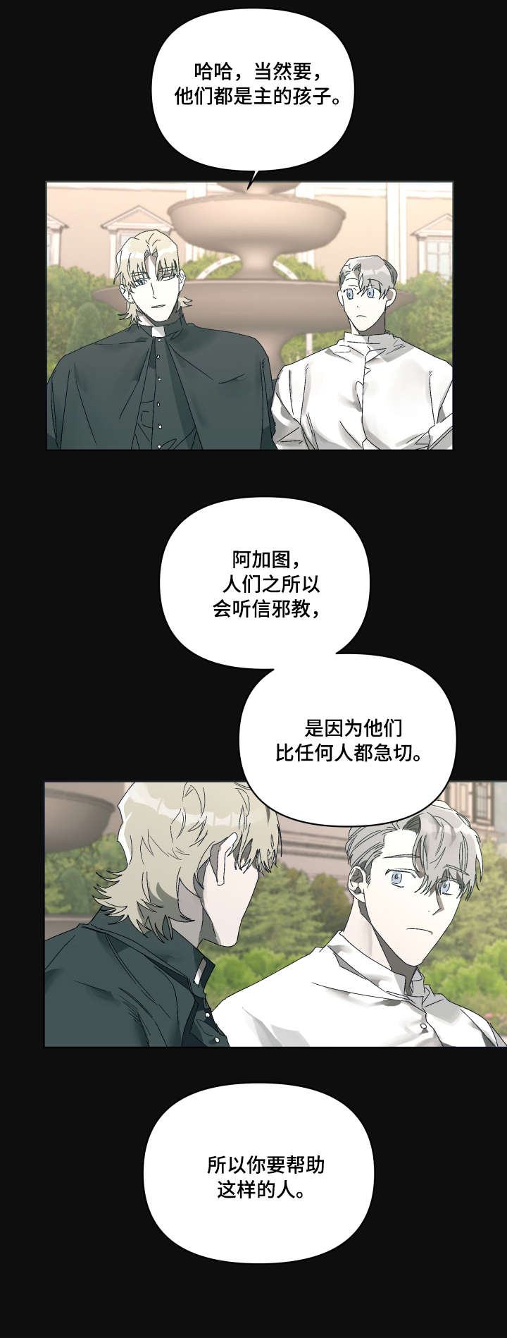 第7话8