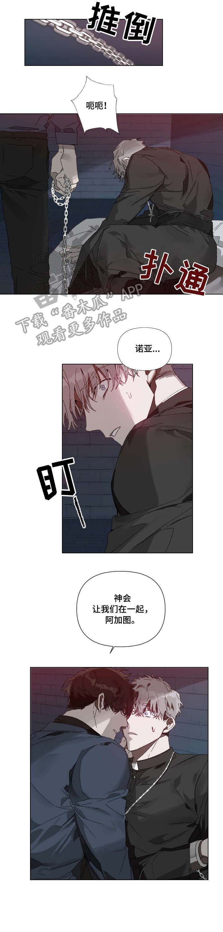 第4话3
