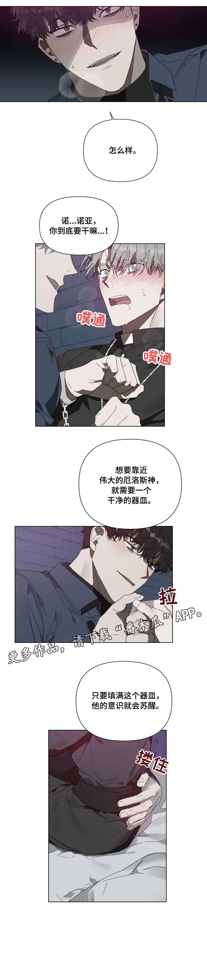 第4话4