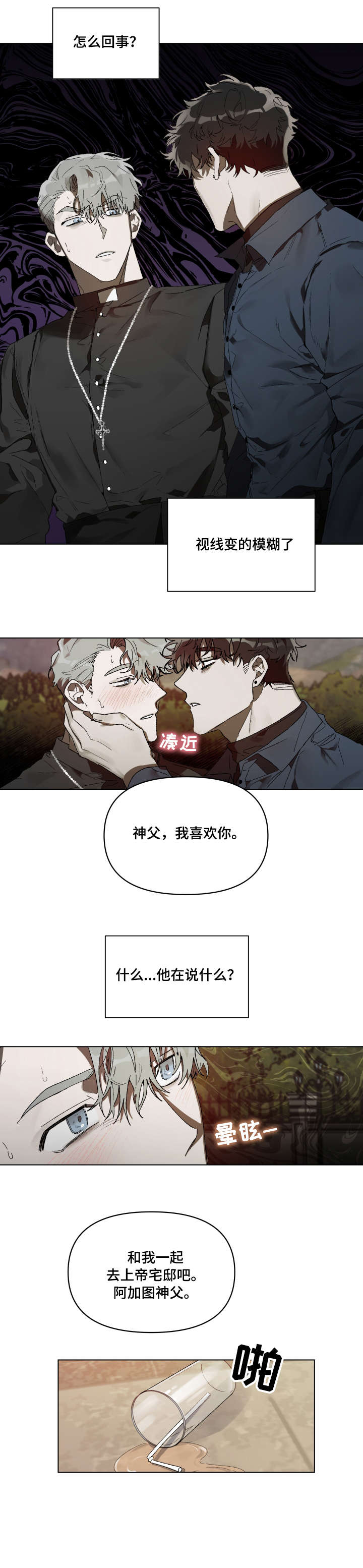 第3话0