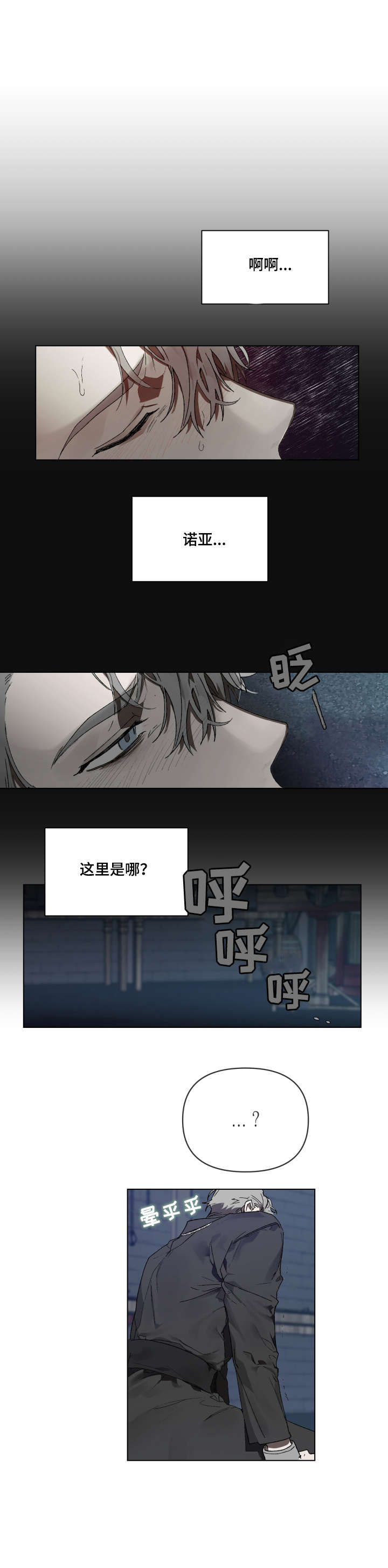 第3话2