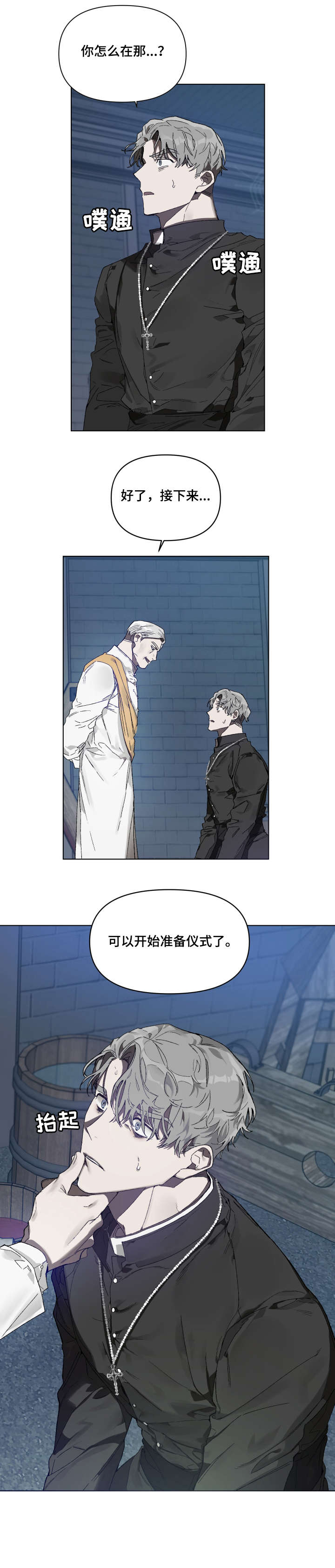 第3话5
