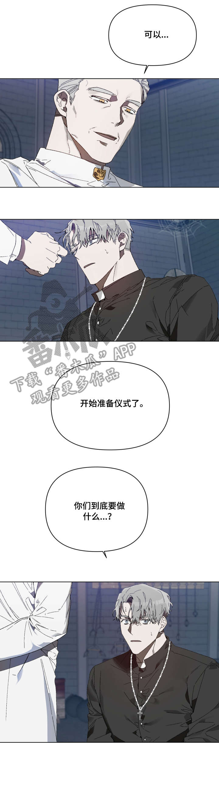 第3话6