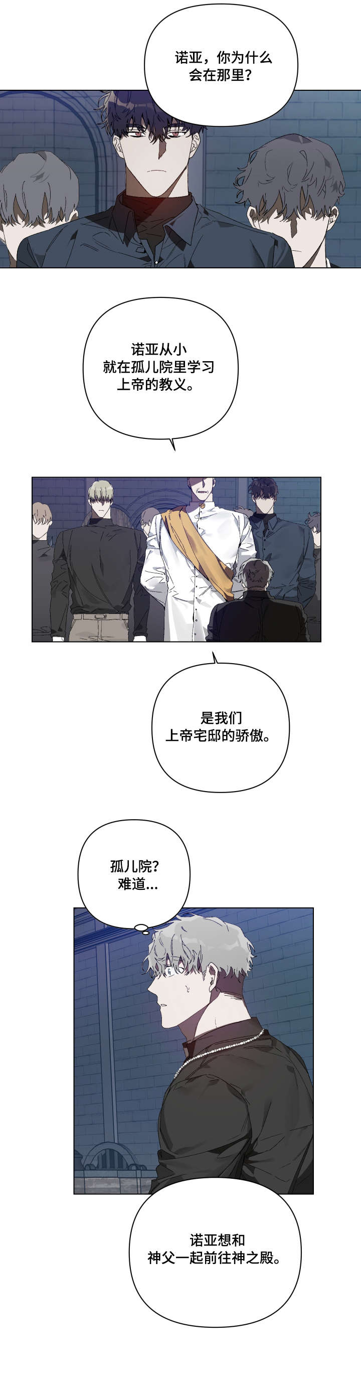 第3话7